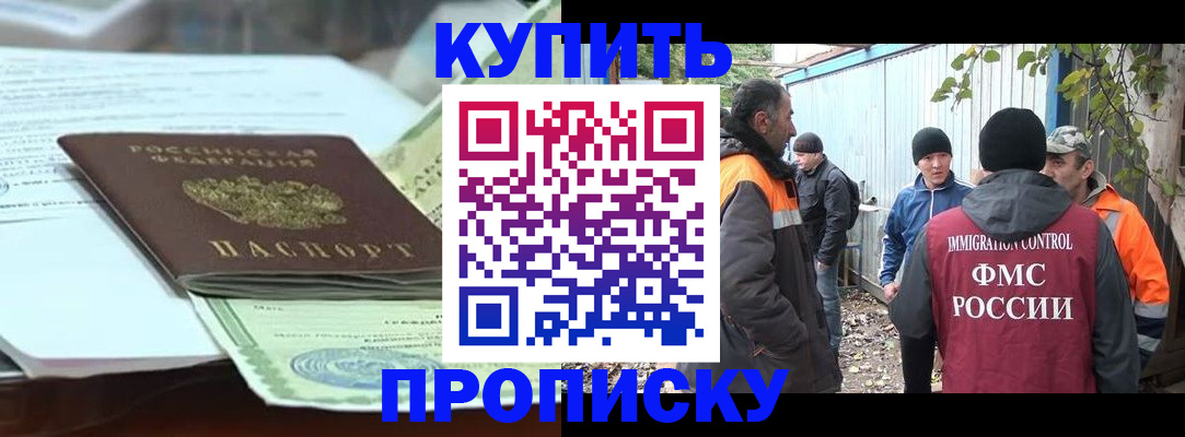 пропишу в квартире в Конаково