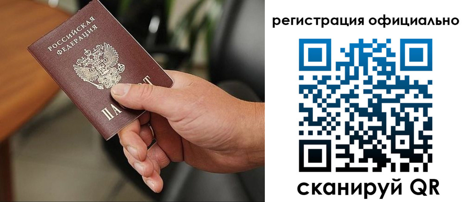 прописка гарантия в Конаково