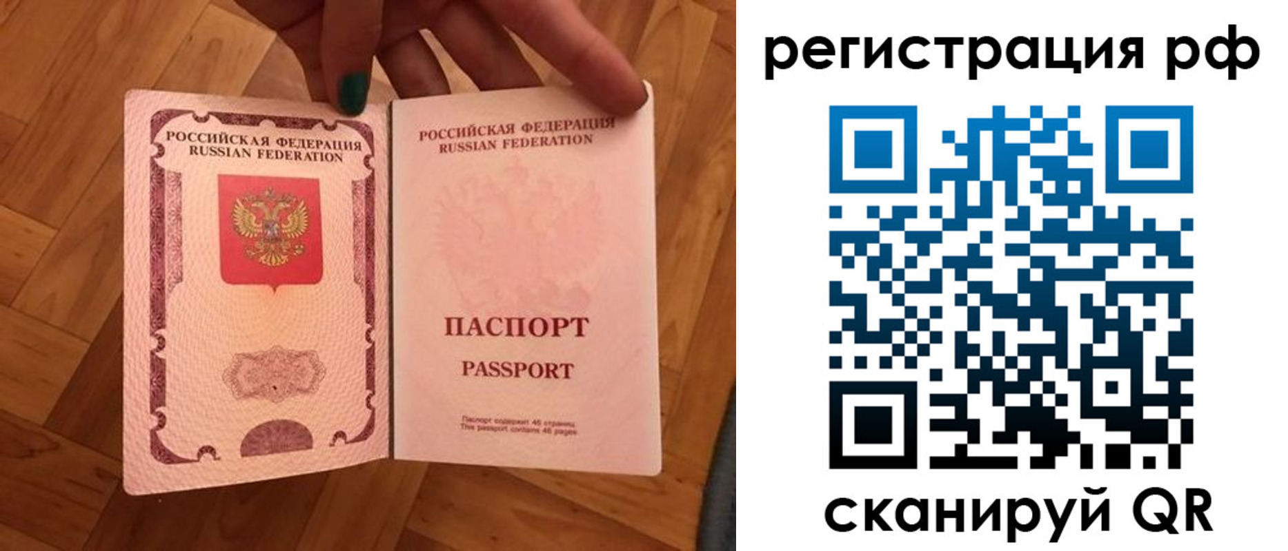 временная прописка в Конаково