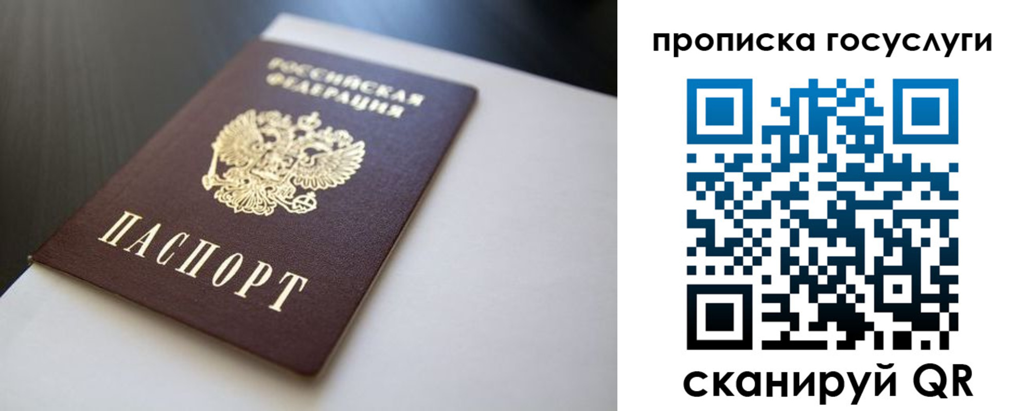 временная регистрация госуслуги в Конаково