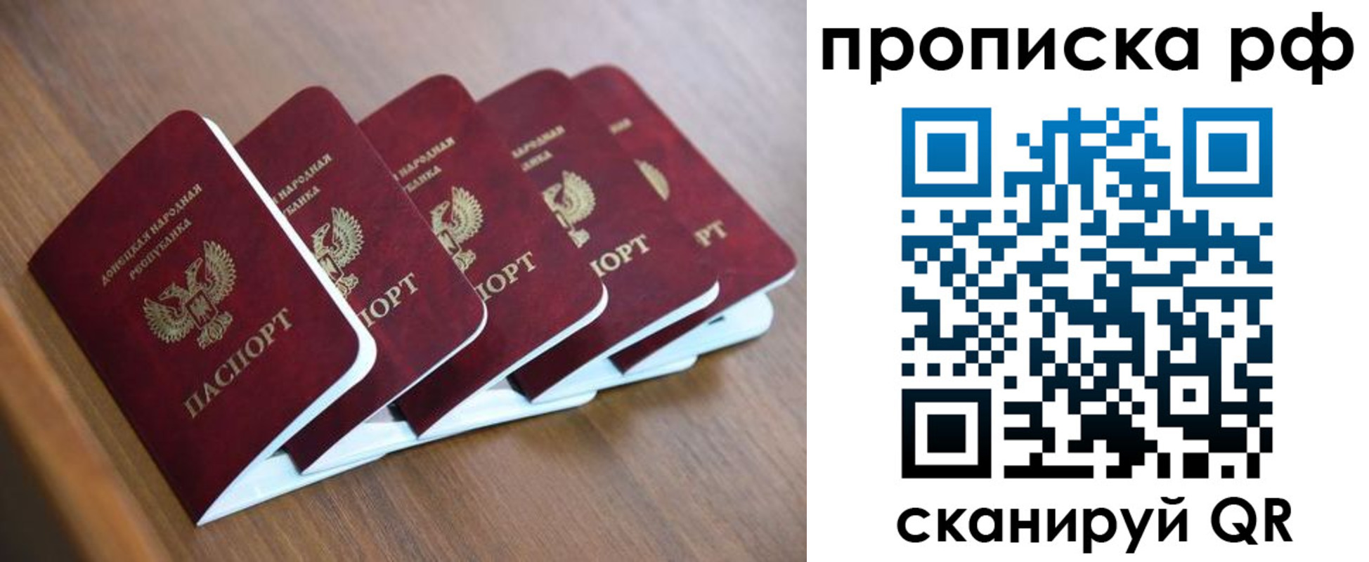 временная регистрация недорого в Конаково