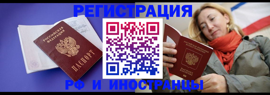 прописка ребенка в Конаково