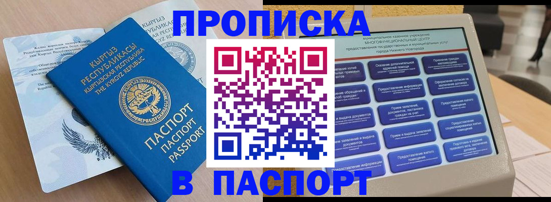временная регистрация надежно в Конаково