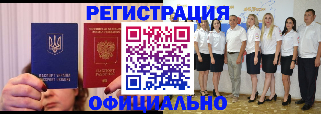 прописка в Конаково