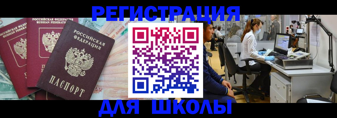 временная регистрация законно в Конаково