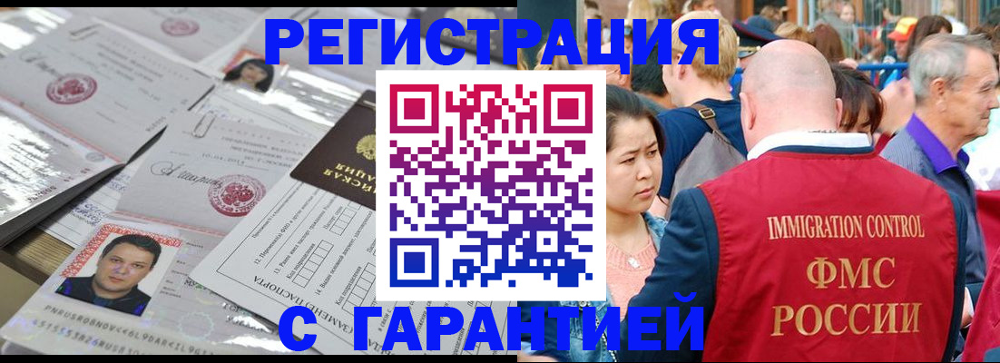 прописка для кредита в Конаково